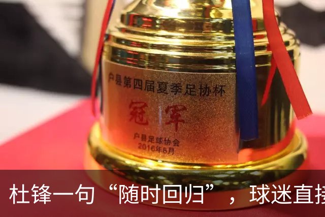 杜锋一句“随时回归”，球迷直接炸锅了，广东三连败暗藏换帅倒计时？